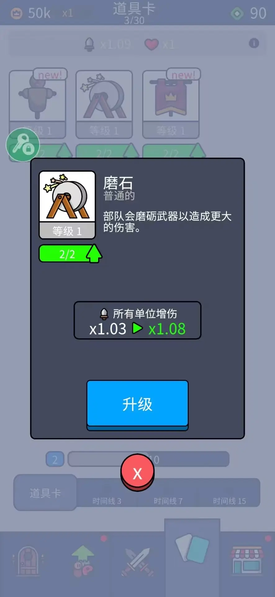 我们是战士汉化版(4)