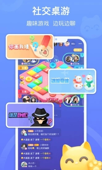 拍拍语音安卓版图3
