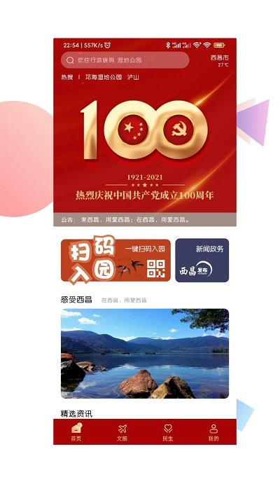 爱西昌图3