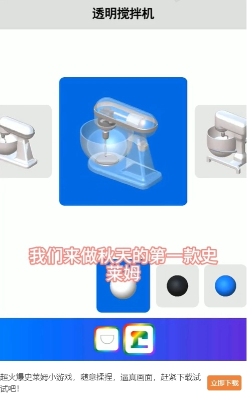 彩泥史莱姆图2