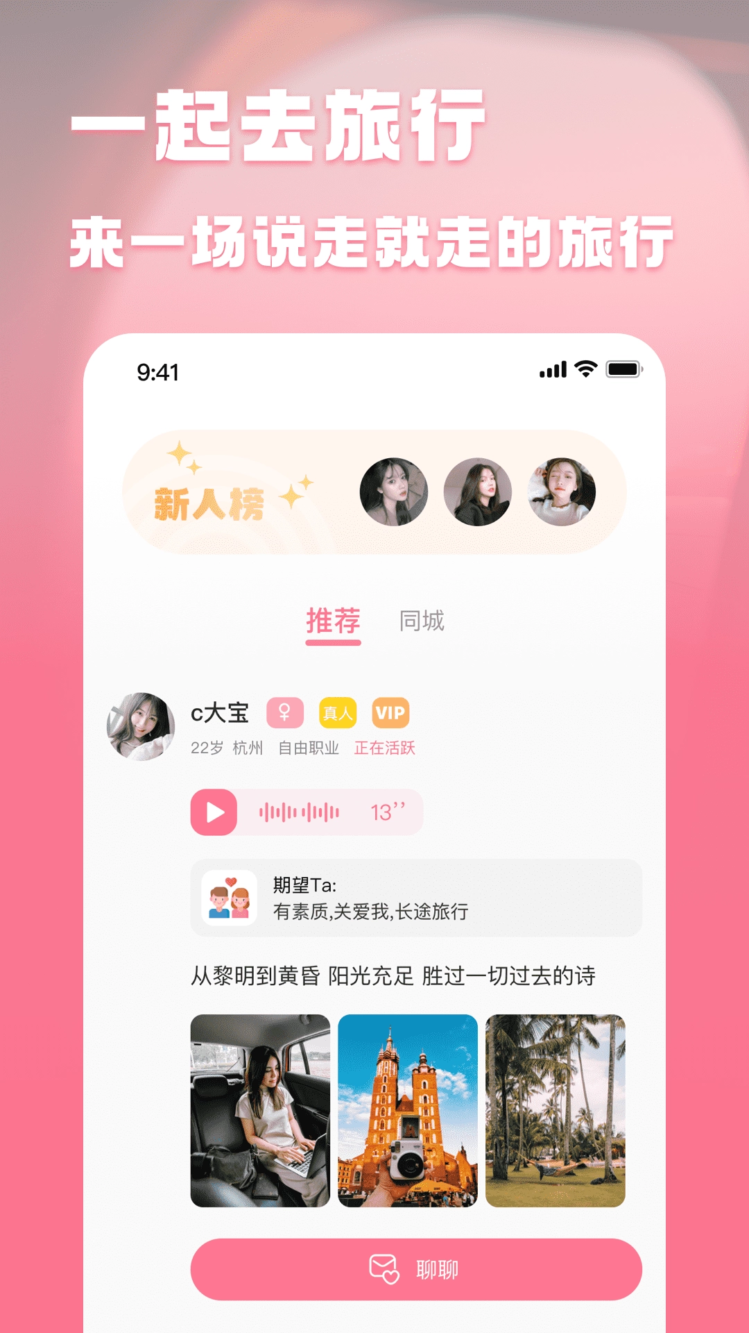 贝贝旅行(4)