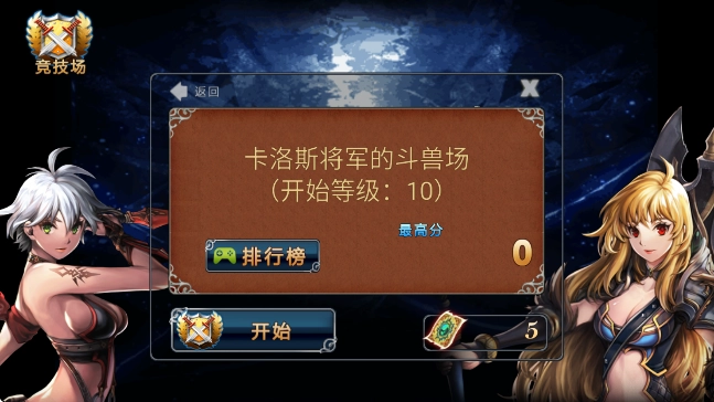 命运之石内购版(4)