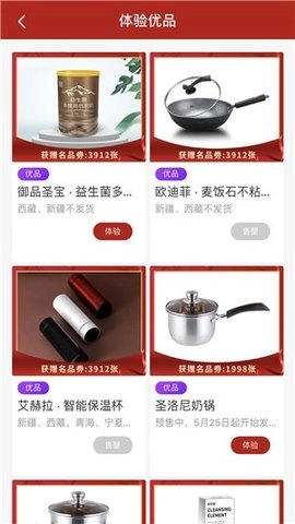 聚合品购图1