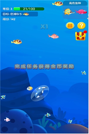 鱼吃鱼最新版图3