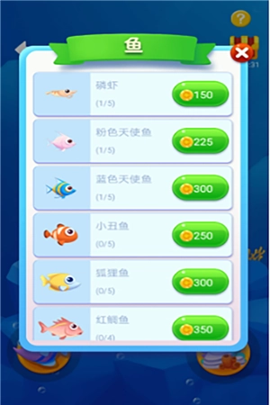 鱼吃鱼最新版图4
