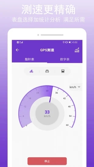 GPS万能工具(4)