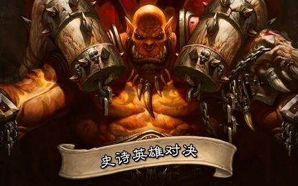 炉石传说国际版2
