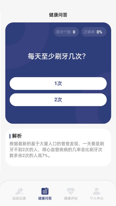 吉猫计步免费版下载