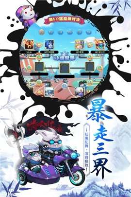 战逗妖怪最新版图4