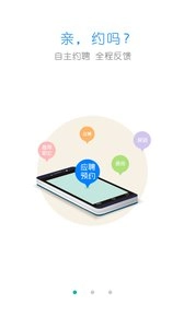 烽火聘客