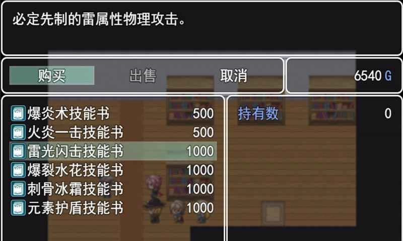 转生传说(3)
