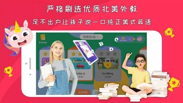 gogotalk少儿英语