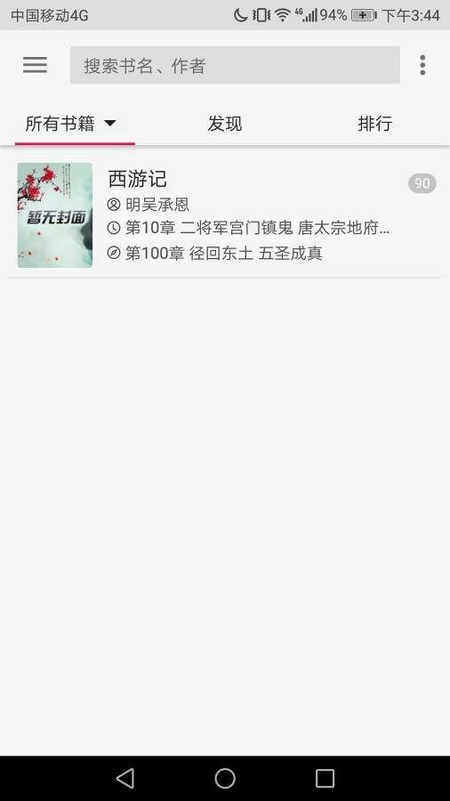 小强小说阅读(1)