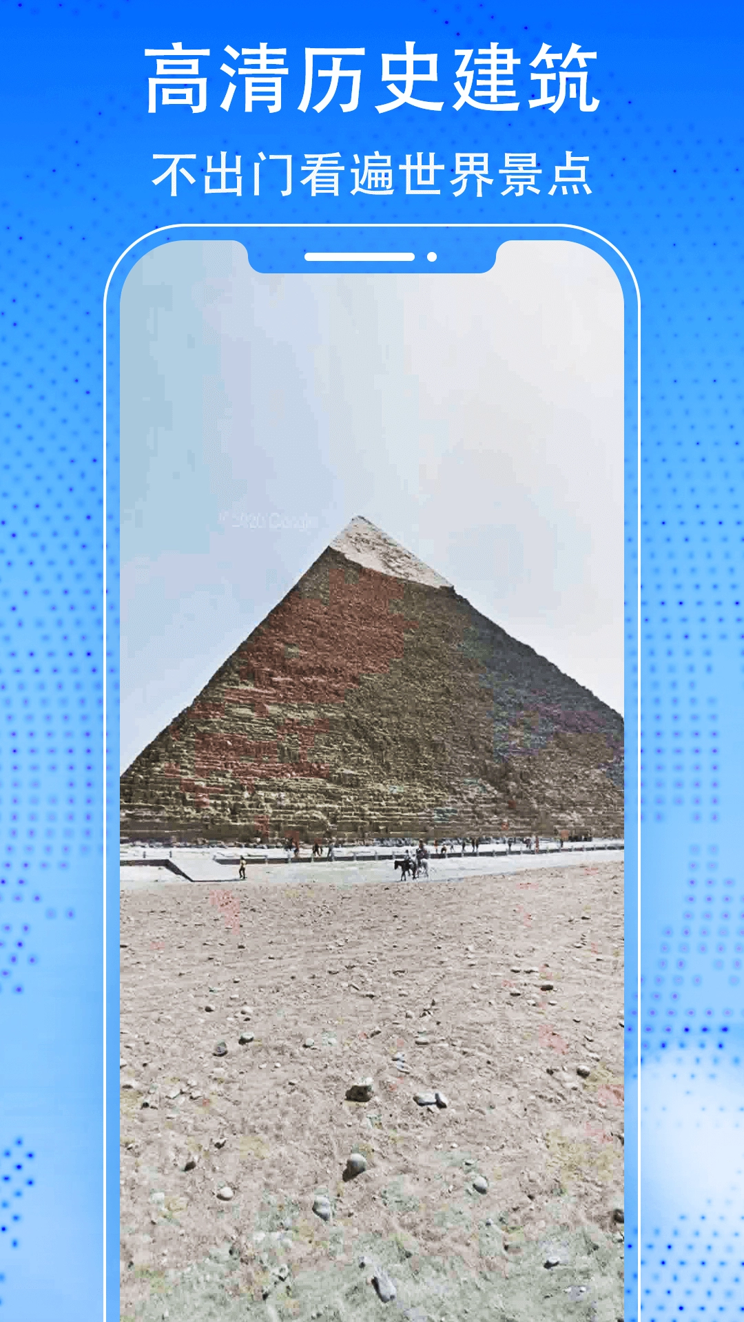 寻伴卫星街景地图4