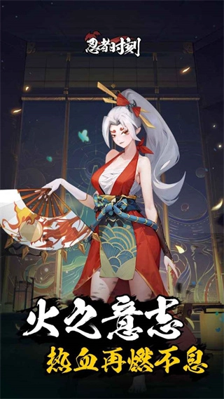 忍者时刻最新版2