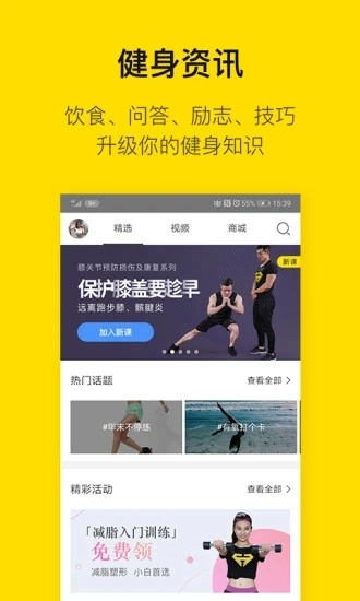 即刻运动免费版app下载