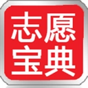 高考志愿宝典