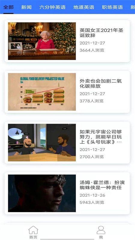 英式英语听力截图0