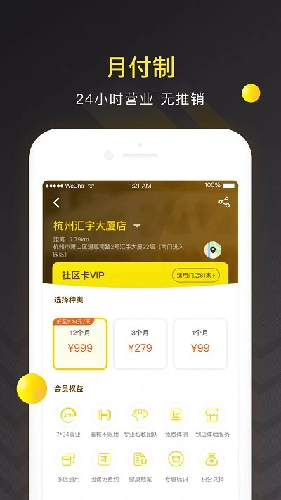 坚蛋运动