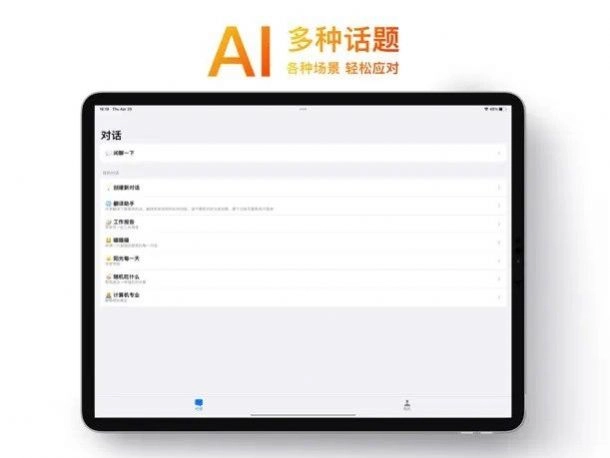 oneai中文版最新下载