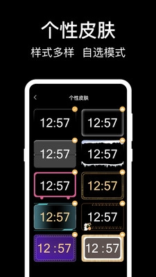 Alarmy闹钟最新版
