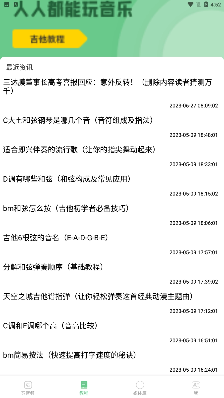QMD音乐剪辑图2