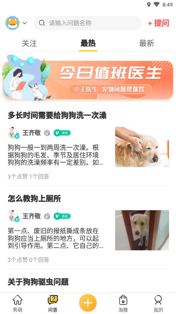 萌物链