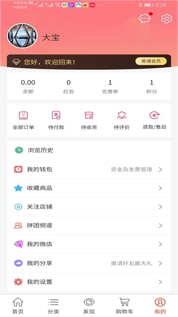 众潮商城(4)