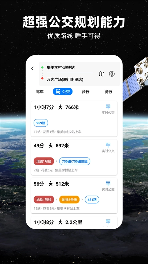 北斗导航地图免费截图3