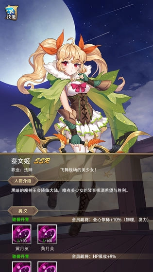 放置战姬3