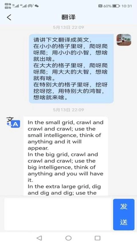 清宁智能小智系统