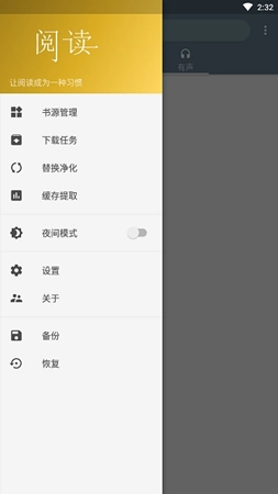 皓阅截图3