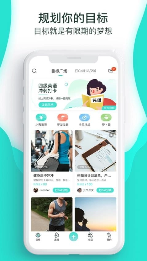 萝卜奔最新版