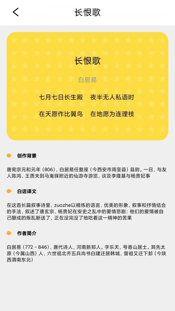 成語堂截圖0