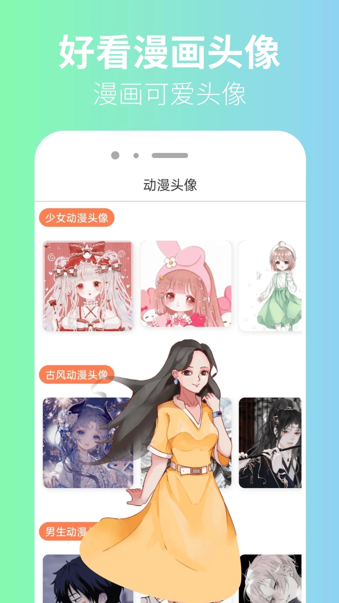 囧漫正版截图3