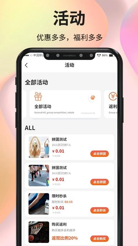 咕鸽运动
