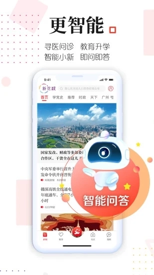 新花城图1