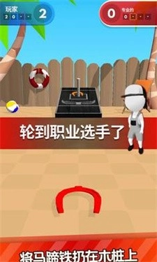 马蹄铁