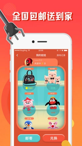 蜜蜂抓娃娃截图5