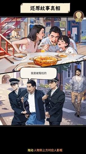 反派我当定了安卓版(3)
