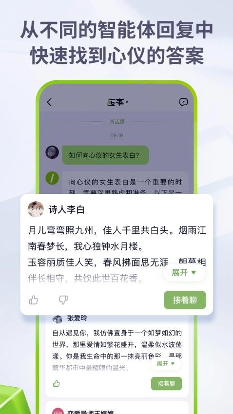 应事图3