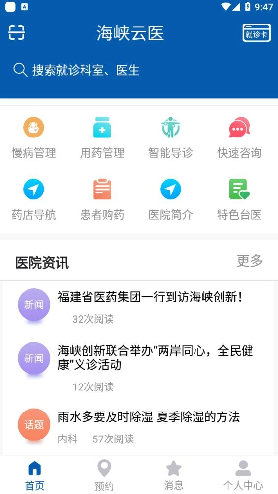 海峡云医图1