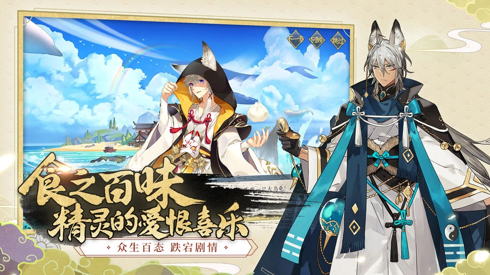 精灵食肆中文版