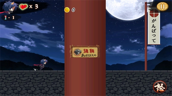 进击的忍者2中文版