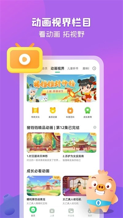简小知ai课(3)