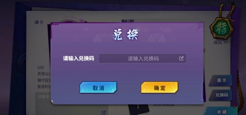 镇魂街天生为王官网版下载