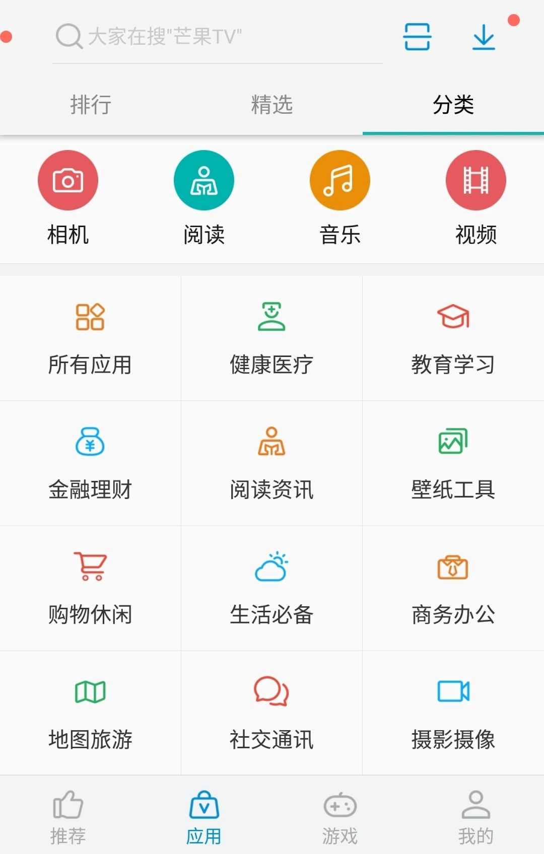 中兴应用商店截图0
