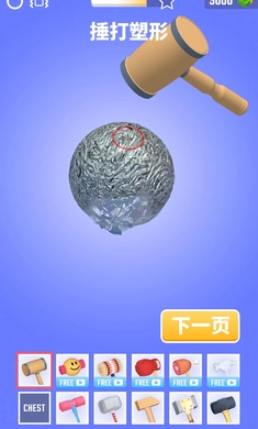 锡纸敲敲敲游戏(2)