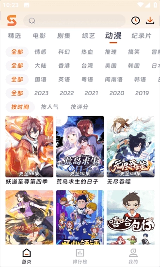 速映影院