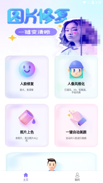 牛学长图片修复2025
